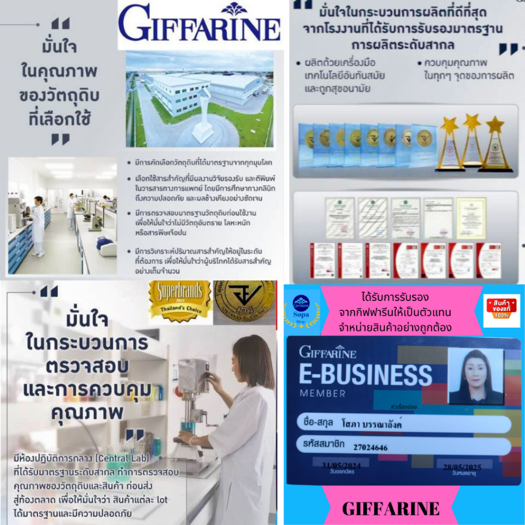 แอลซี วิต จูเนียร์ กิฟฟารีน วิตามินดวงตา เม็ดเคี้ยว ป้องกันแสงสีฟ้า เพิ่มการมองเห็นให้เด็ก - รูปที่ 7