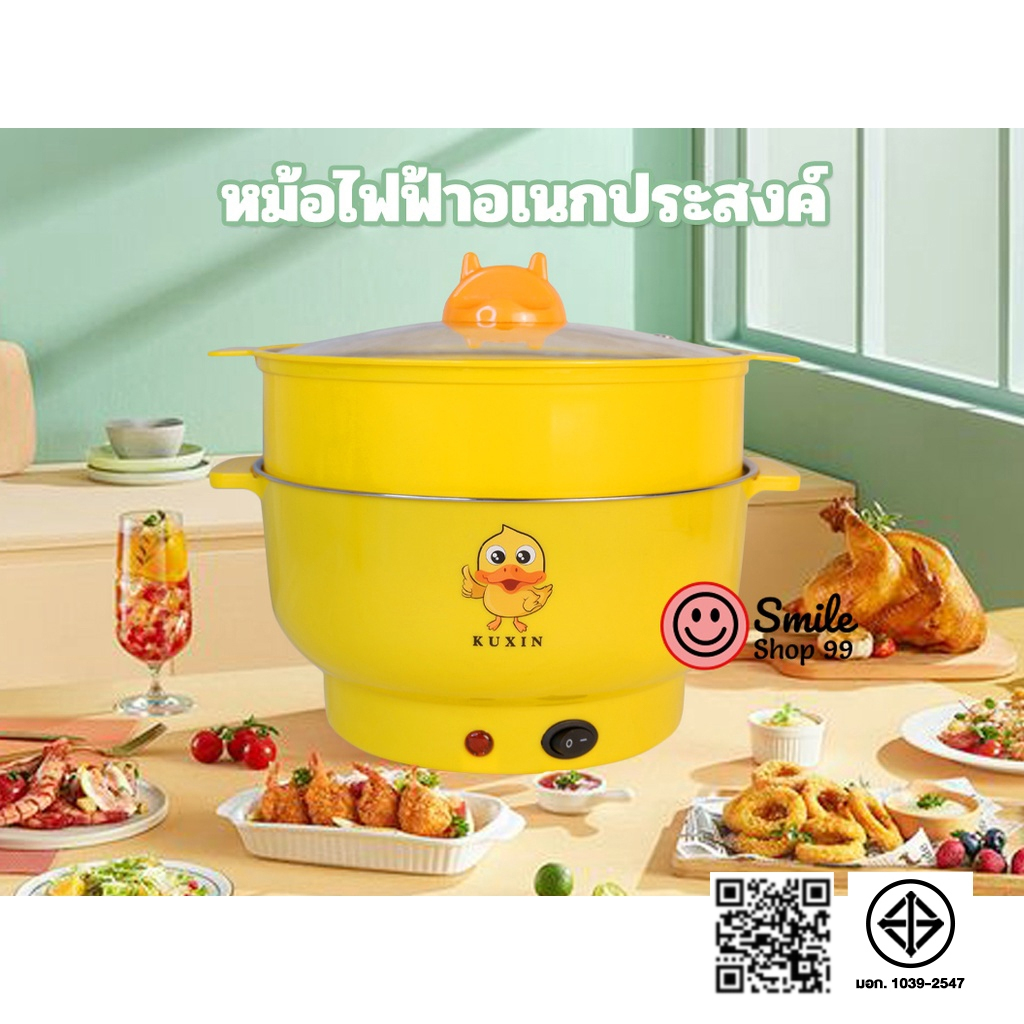 หม้อไฟฟ้า 22cm  หม้ออเนกประสงค์ หม้อชาบู หม้อสแตนเลส พร้อมซึ้งพลาสติก KUXIN