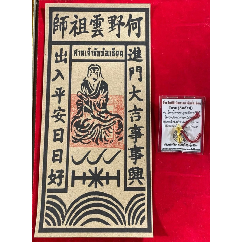 กิมกังซู (วัชระ) ช่วยขจัดอุปสรรคในชีวิต ปกป้องคุ้มครองดวงชะตาไม่ให้ดวงตก