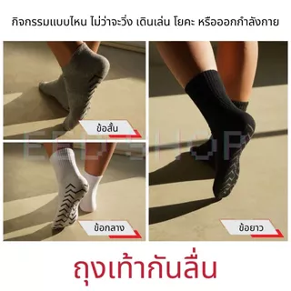 Socksy ถุงเท้ากันลื่น ถุงเท้ากีฬา สำหรับใส่ออกกำลังกาย เนื้อผ้านุ่ม สวมใส่สบาย ขนาดฟรีไซส์