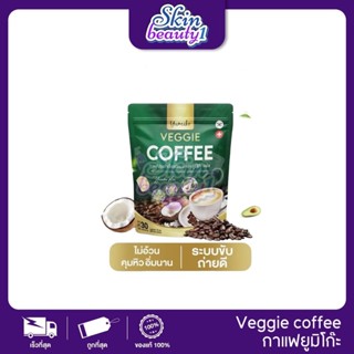 กาแฟผักยูมิโกะ กาแฟไฟเบอร์ ช่วยขับถ่าย กระตุ้นการทำงานของลำไ…