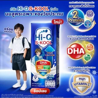 นมไฮคิว Hi-Q UHTสูตร3 หรือ สูตร 4 และ ใหม่ S-Kool วัยประถม ขนาด 180ml X 36 กล่อง