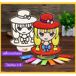 🇹🇭🇹🇭พร้อมส่ง ลายเยอะ🇹🇭🇹🇭 ดินโฟม กระดานแปะเม็ดโฟม diy ระบายสีแผ่นไม้ ดินปั้น ของเล่นเสริมพัฒนาการ ลายใหม่