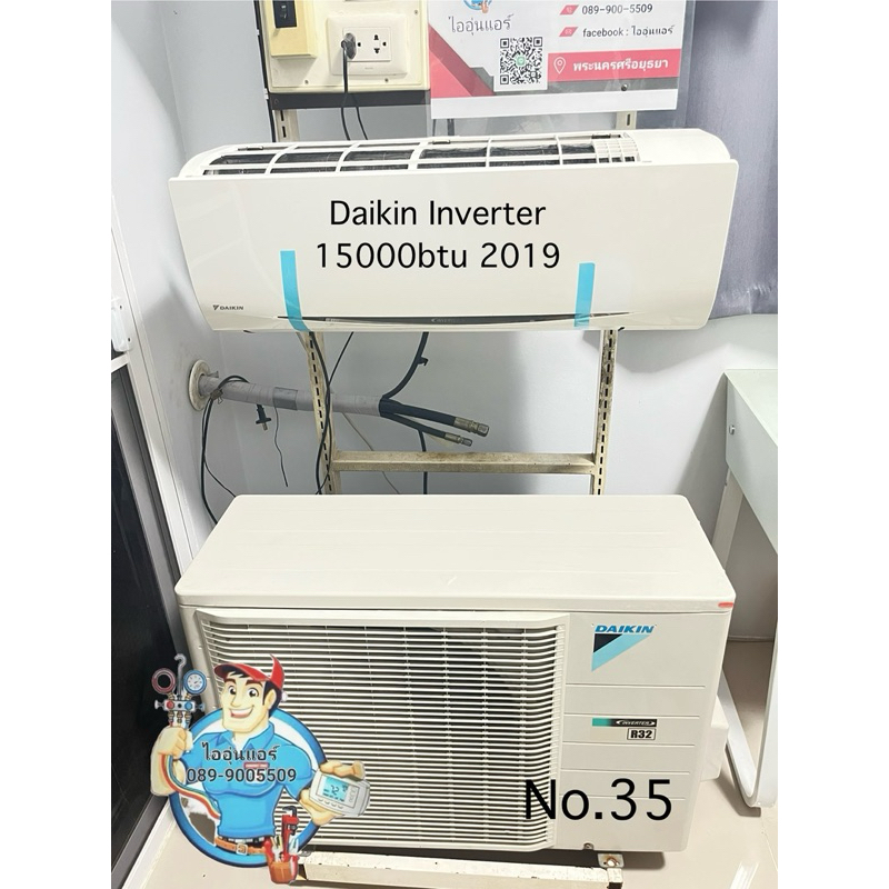 แอร์มือสอง Daikin Inverter  15000btu 2019⭐️