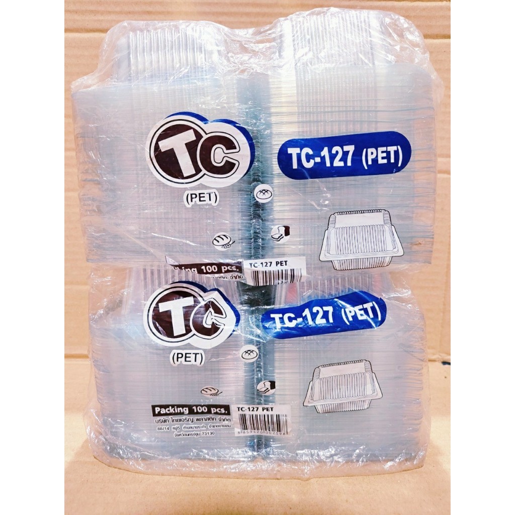 (ชุดละ 2 แพค) กล่องใส TC - 127 (PET) แพคละ 100 ชิ้น ยี่ห้อTC