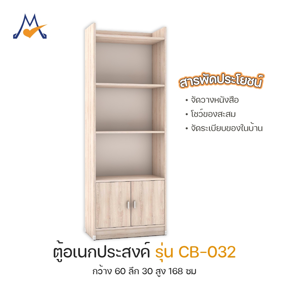 My Living Mall ชั้นวางของ 60 cm รุ่น CB-032 / XCU ชั้นวางอเนกประสงค์ ของแต่งบ้าน แต่งห้อง