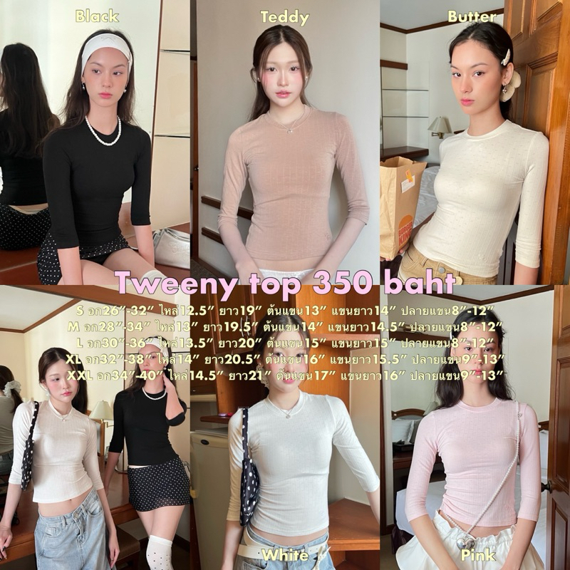 Cintage♡ CT2066 เสื้อแขนสามส่วนtweeny3003 💖