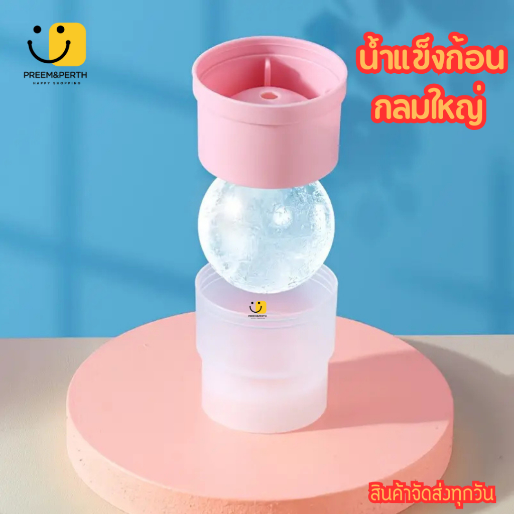 PreemperthShop-ที่ทำน้ำแข็ง แม่พิมพ์ฮอกกี้น้ําแข็ง ขนาดใหญ่ สําหรับทําน้ําแข็งวิสกี้ คุณภาพสูง วางซ้อนกันได้ 3D