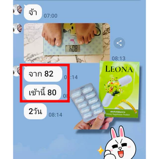 คุมหิว อิ่มนาน ลดบวม ผลิตภัณฑ์อาหารเสริมลีโอน่า￼