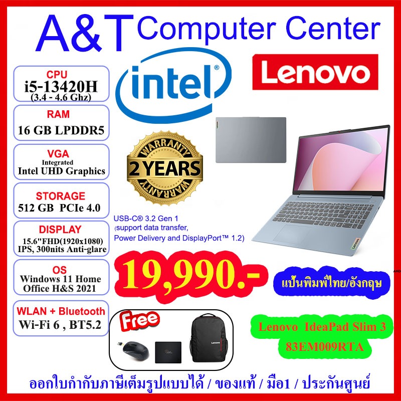 (ร้านค้าตัวแทนLenovo)Notebook IP Slim 3-83EM009RTA,i5-13420H/16GB/512GB/15.6"/Win11 + Office 2021/2Y