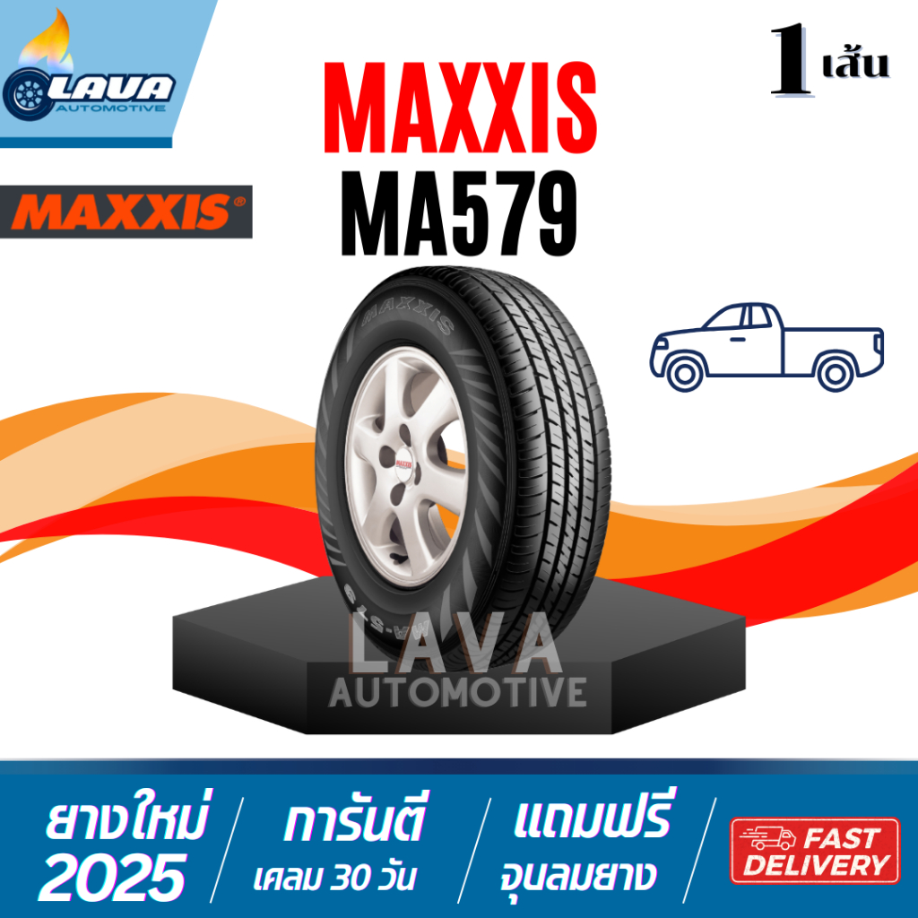 Maxxis MA579 ปี25 1เส้น 195R14 205/70R15 215/70R15 215/65R16 ยางกระบะ ยางแม็กซิส ยางกระบะขอบ15