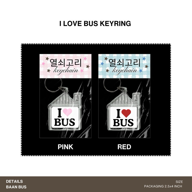 พวงกุญแจ bus, BUS, พวงกุญแจ