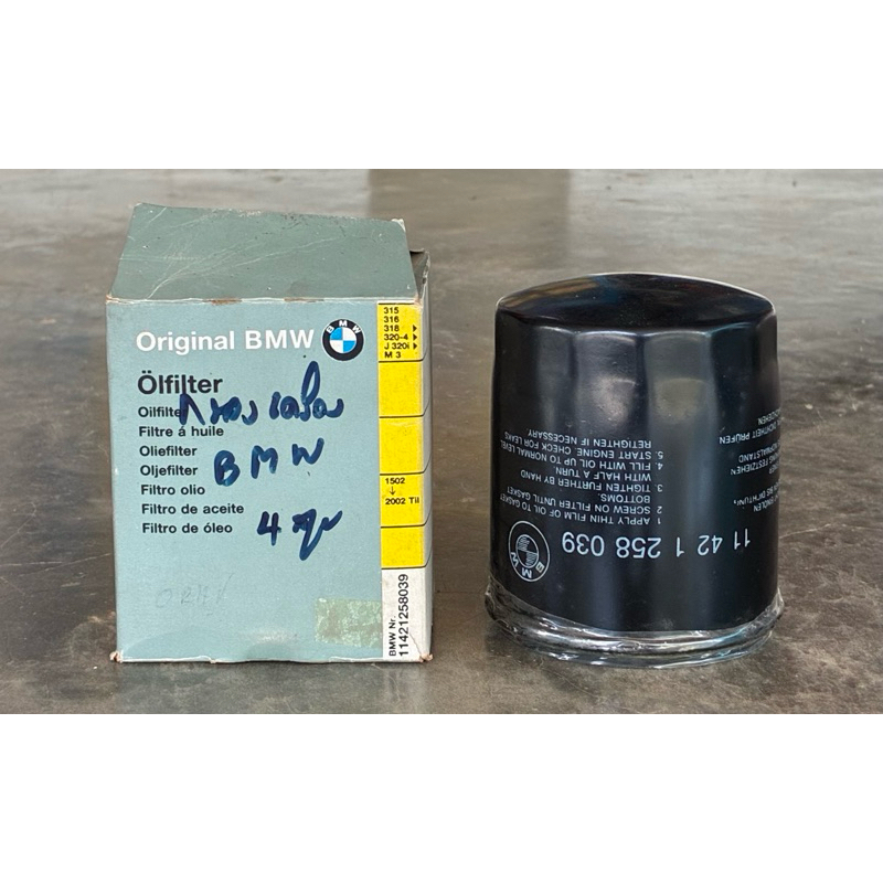 กรองเครื่อง BMW E28 , E30 แท้