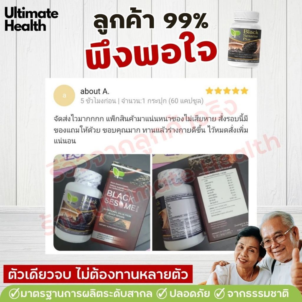 [ส่งฟรี/ของแท้] งาดำแก้ปวดเข่าสกัดเข้มข้น กระดูกพรุน ข้อเข่าเสื่อม ปวดข้อ ปวดเข่า ปวดสะโพก ราคา ถูกที่สุด ดีลบีเคเค แกลเลอรีภาพที่ 8