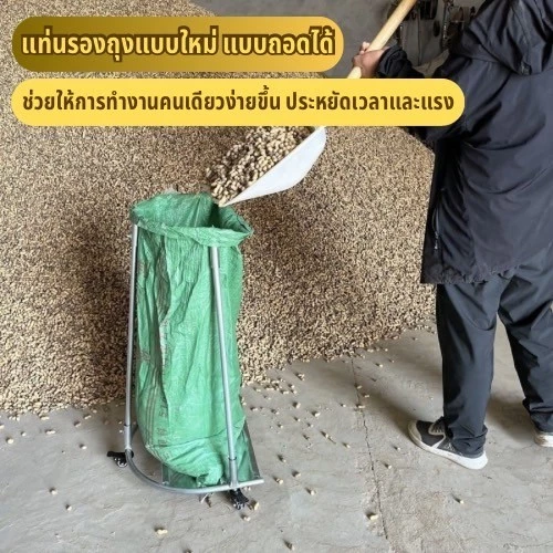 แท่นรองถุงแบบถอดได้พร้อมล้อ อุปกรณ์จัดเก็บพืชผลทางการเกษตร thumbnail 4