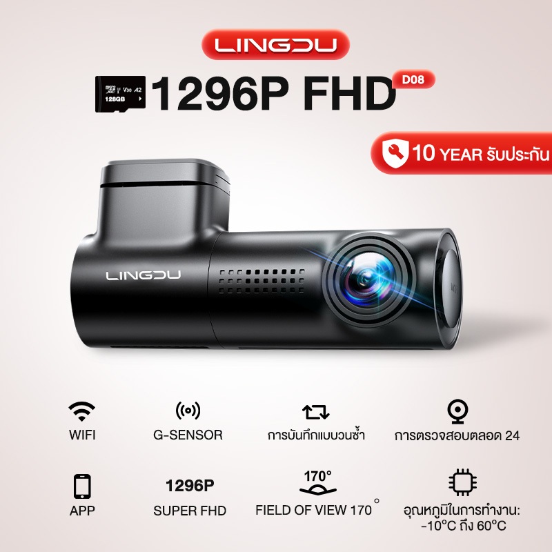 เตือนการขับรถง่วงนอน กล้องติดรถยนต์ 2304*1296P WIFI+APP Lingdu D08 มุมมอง 170 องศา, Full HD มุมกล้องหน้า