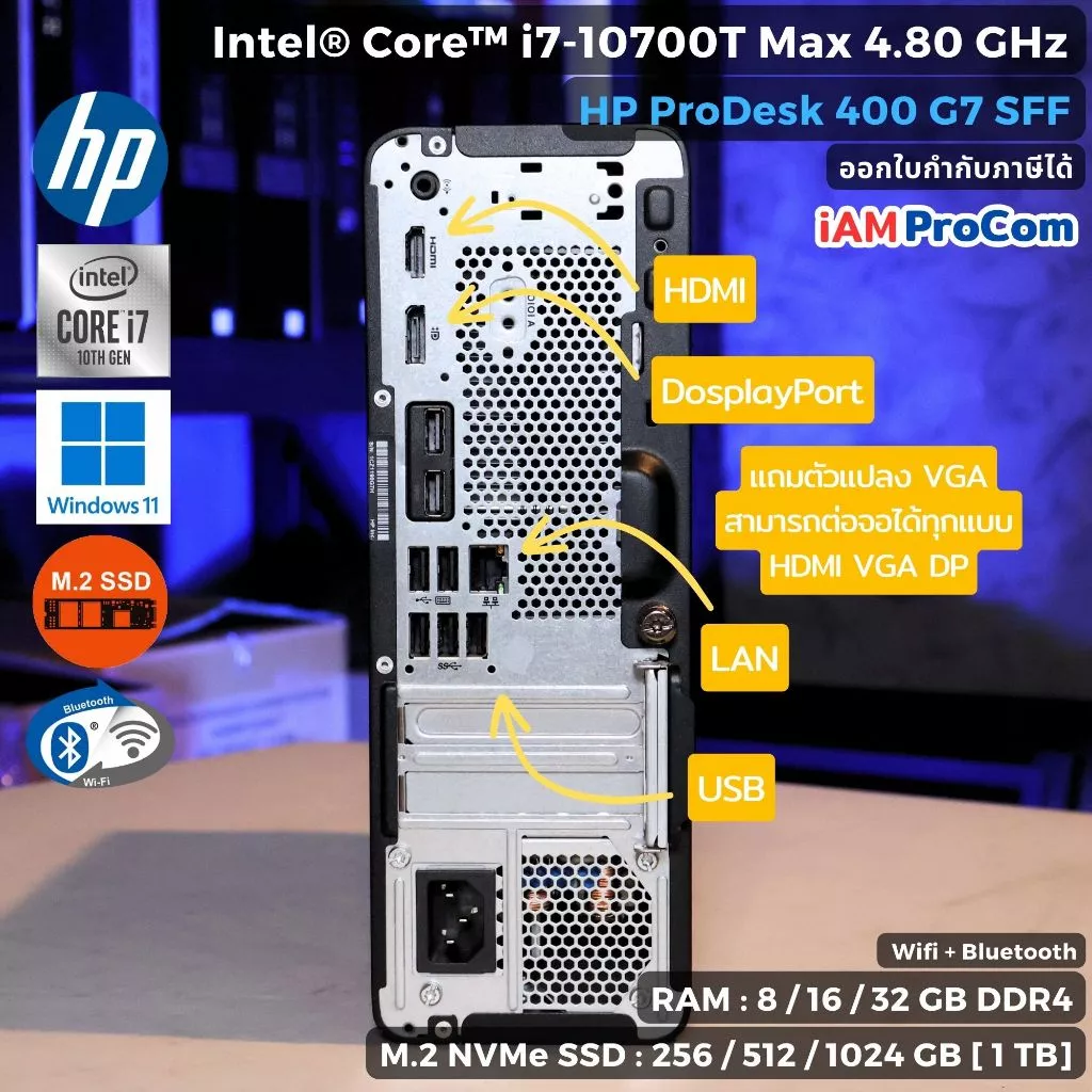 คอมพิวเตอร์ แรงๆ HP ProDesk 400G7 SFF Core i7-10700 Max 4.80GHz SSD M.2 NVme / WiFi Blutooth / Windows 11 Pro แท้ thumbnail 5
