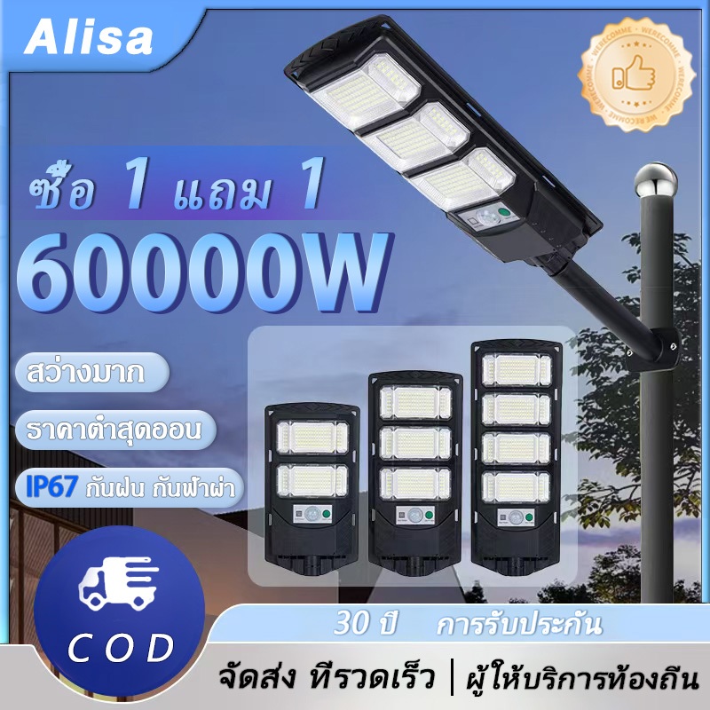 สว่างสุดๆทั้งคืน【เปลี่ยนฟรี30ปี】ไฟโซล่าเซลล์ 100000W solar light โซล่าเซลล์ กันน้ำและกันฟ้าผ่ แสงสีขาว พร้อมรีโมท