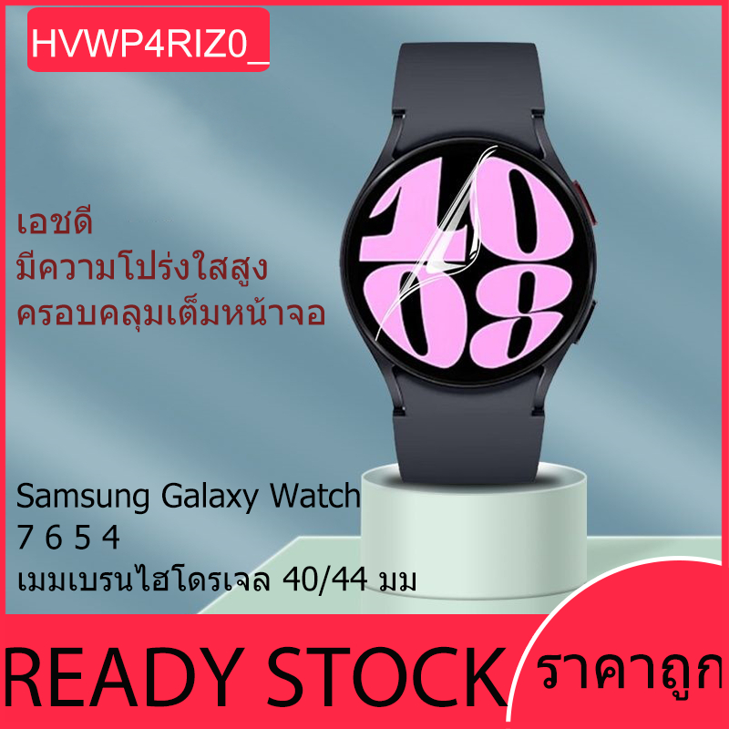 ฟิล์มกันรอยหน้าจอนาฬิกา HD สำหรับ Samsung Galaxy Watch 7 6 5 4 ฟิล์มป้องกันแบบนิ่ม 40mm44mm
