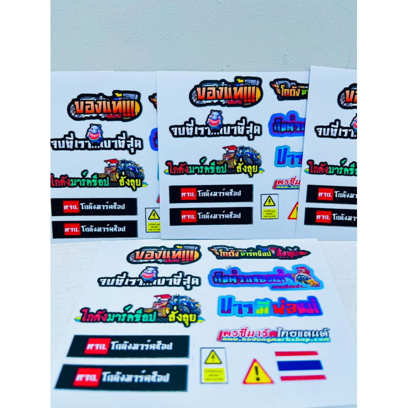 สติ๊กเกอร์คำคมติดรถของเล่นมี2ขนาด