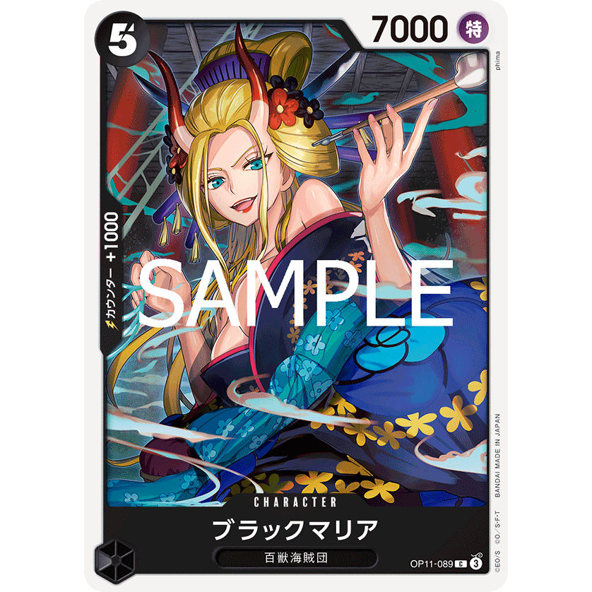 [OP11-089] Black Maria (Common) One Piece Card Game การ์ดเกมวันพีซถูกลิขสิทธิ์