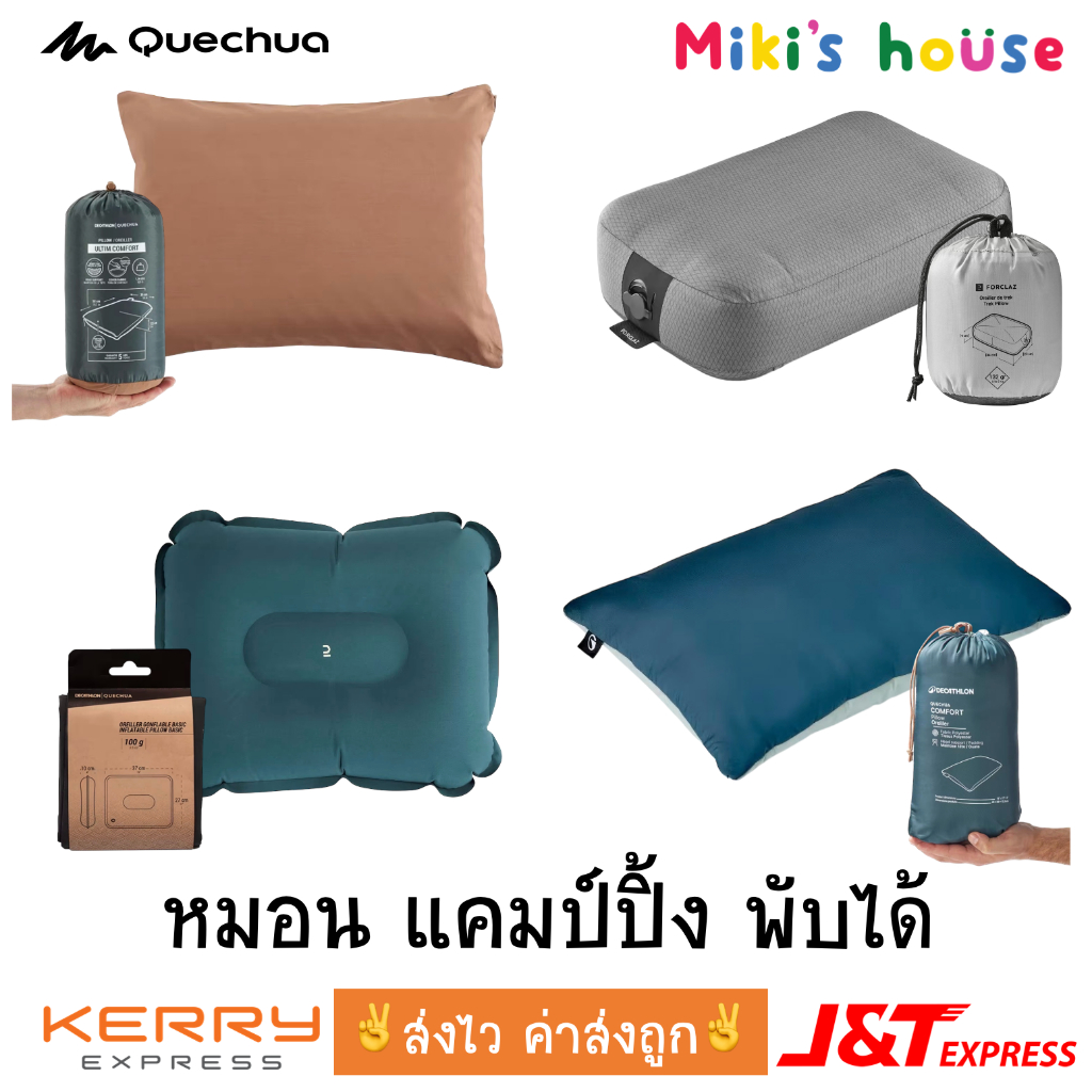 💥ส่งไวทุกวัน💥 Quechua Forclaz หมอน ออกแคมป์ (เป่า & ไม่เป่าลม) comfort camping pillow