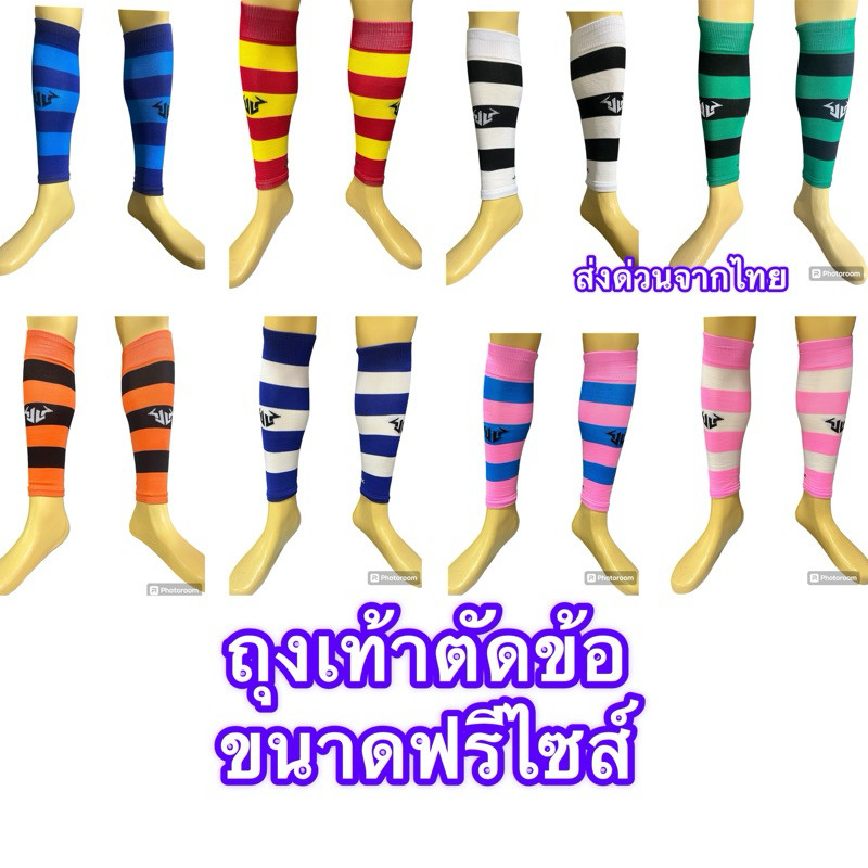ถุงเท้าตัดข้อลายBขนาดฟรีไซส์แบรนด์จ่าล็อค