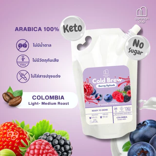 กาแฟสกัดเย็น Cold brew พร้อมดื่ม คั่วอ่อน-กลาง สูตร Berry Splash หอมเบอร์รี่ ดื่มง่าย ไม่มีน้ำตาล