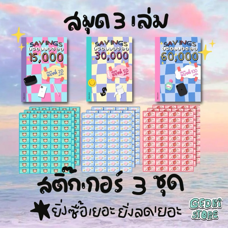 (พร้อมส่ง)สมุดเฉพาะแบงค์ยกเซท5เล่ม(20-100) ยอด 105,000บาท
