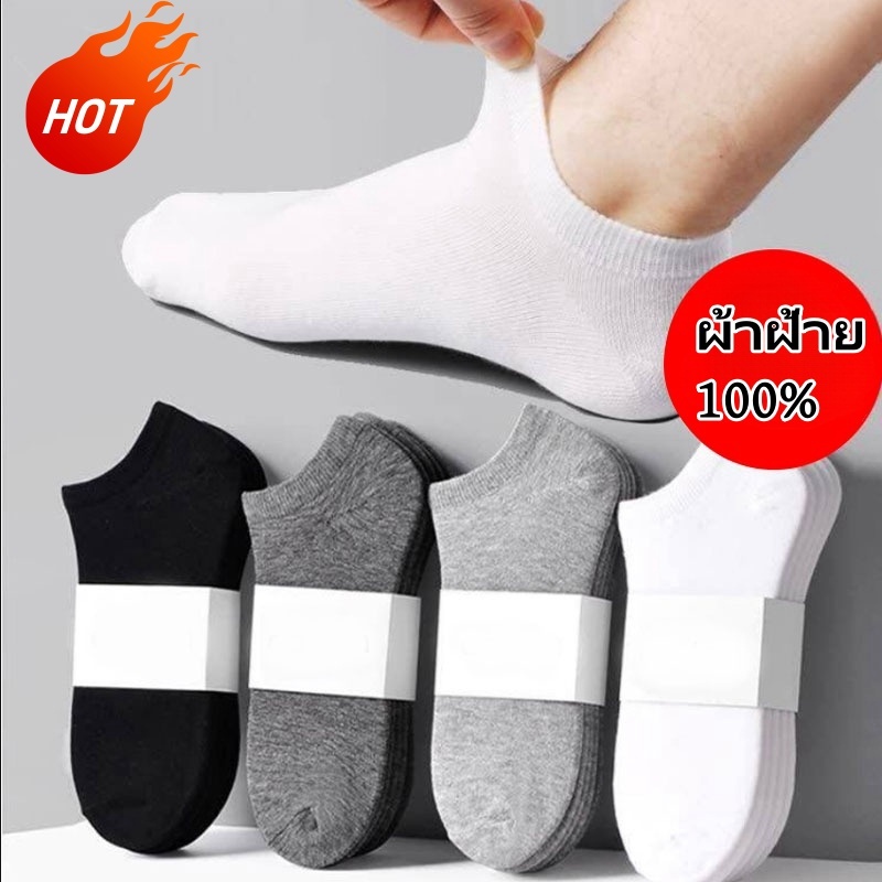 🧦แพ็ค20คู่ 🧦ถุงเท้าแฟชั่น ถุงเท้าข้อสั้น สีขาวสีพื้ ข้อสั้น ใส่ได้ทั้งหญิง-ชาย สไตล์คลาสสิก ราคาถูก พร้อมส่ง 3513