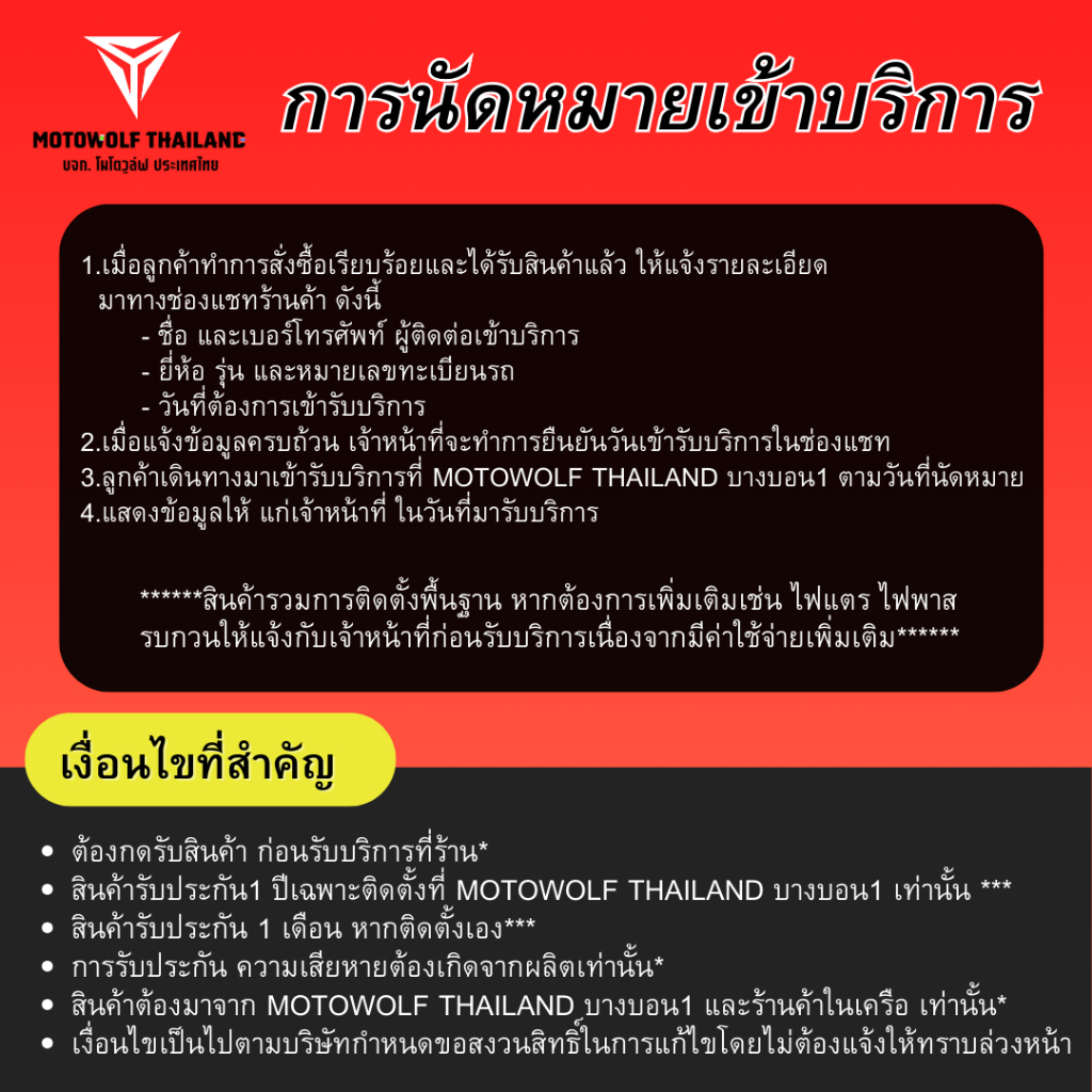 MOTOWOLF MDL 5006 Box Set Spotlight ไฟสปอร์ตไลท์ 70W - รูปที่ 2