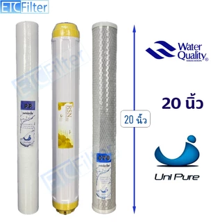 TREATTON ไส้กรองน้ำ 20นิ้ว 3 ขั้นตอน PP 5 MIcron Rasin CTO เป็นไส้กรองพื้นฐาน