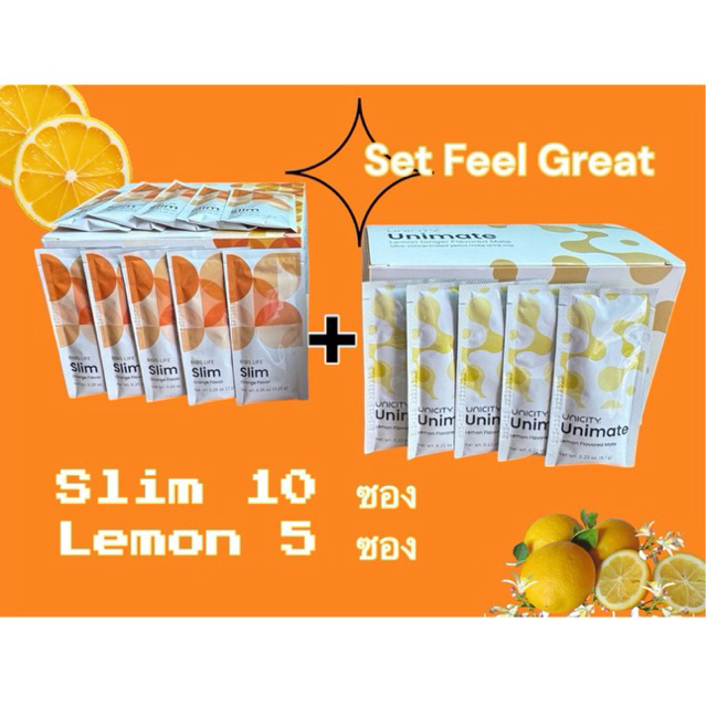 Set FEEL GREAT Unicity Slim 10 ซอง🍊➕Unimate Lemon 5 ซอง🍋 #Expire 2026 (แถมกาแฟBioreishi 1 ซอง)