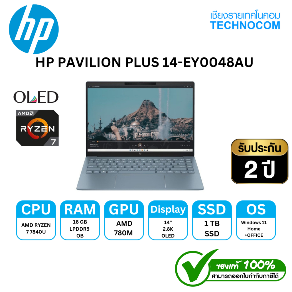 HP PAVILION  PLUS 14-EY0048AU R7 7840U/16GB/1TB M.2/14" FHD/WIN 11 H/BLUE