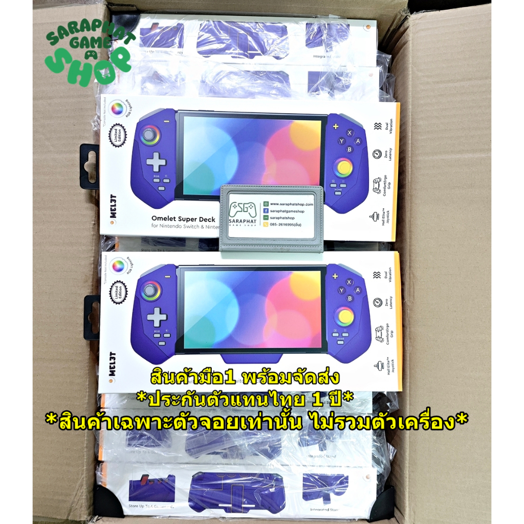 (กดรับส่วนลดโค้ดคุ้ม 10-20%) พร้อมส่ง จอย NSW OMELET GAMING SUPER DECK (ADVANCE PURPLE)