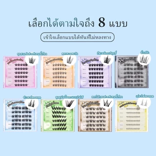 ขนตาปลอม UWN Idol Series ขนตาปลอมแบบไม่ต้องใช้กาว มีหลายแบบ lashes ขนตา พร้อมกาว