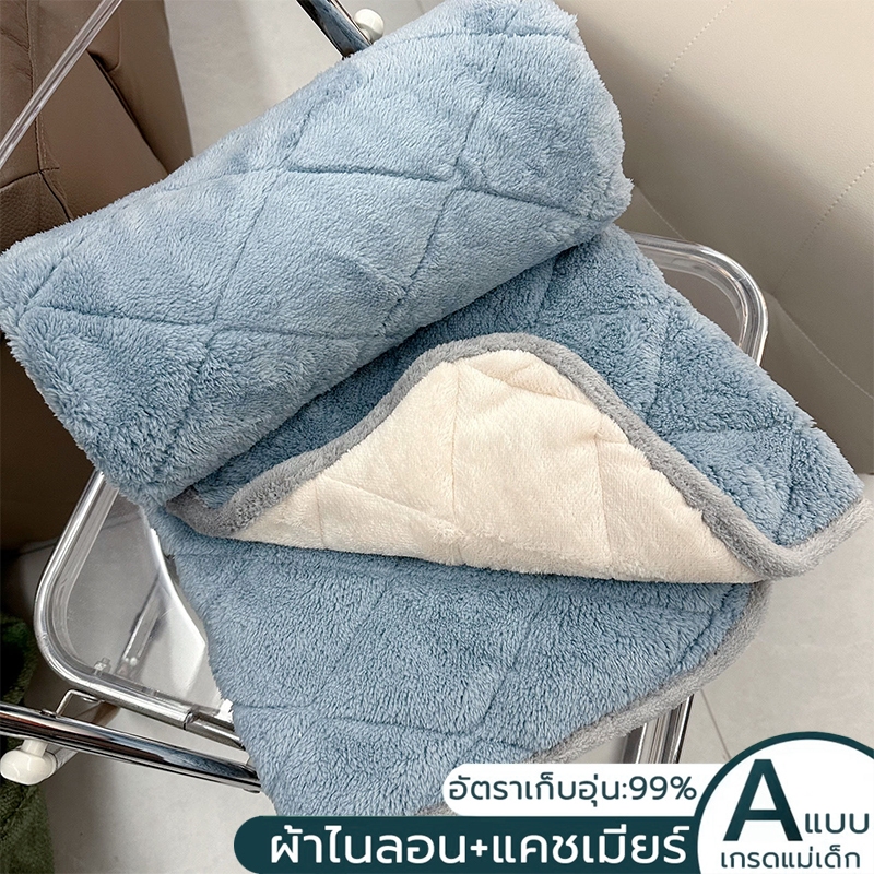 ผ้าห่มขนแกะ รุ่นหนาพิเศษ ผ้าขนแกะสังเคราะห ผ้าหนานุ่มละเอียด ขนนุ่มละเอียด ผ้าห่มนาโน เกรดส่งออก ผ้าห่ม ขนาด 140*90cm