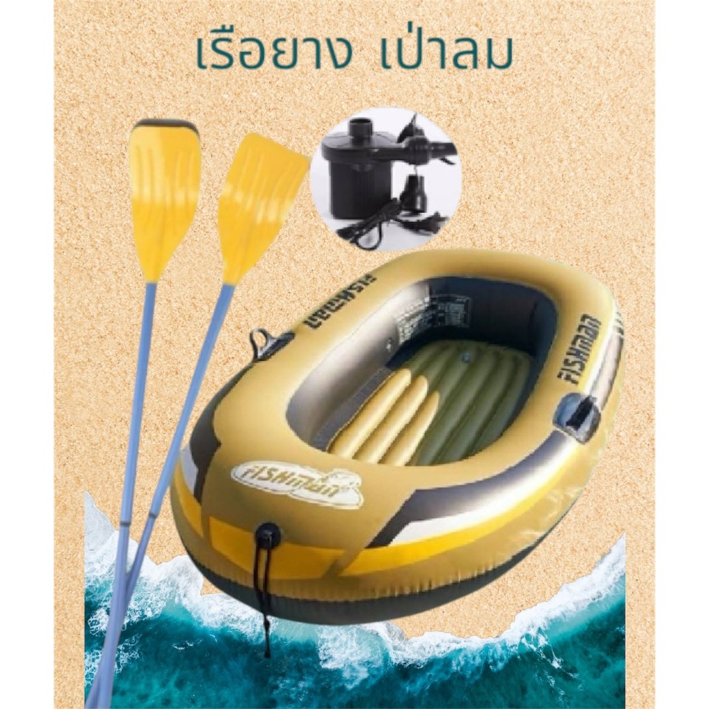 เรือยางเป่าลม ขนาดใหญ่ Gaint Inflatable boat