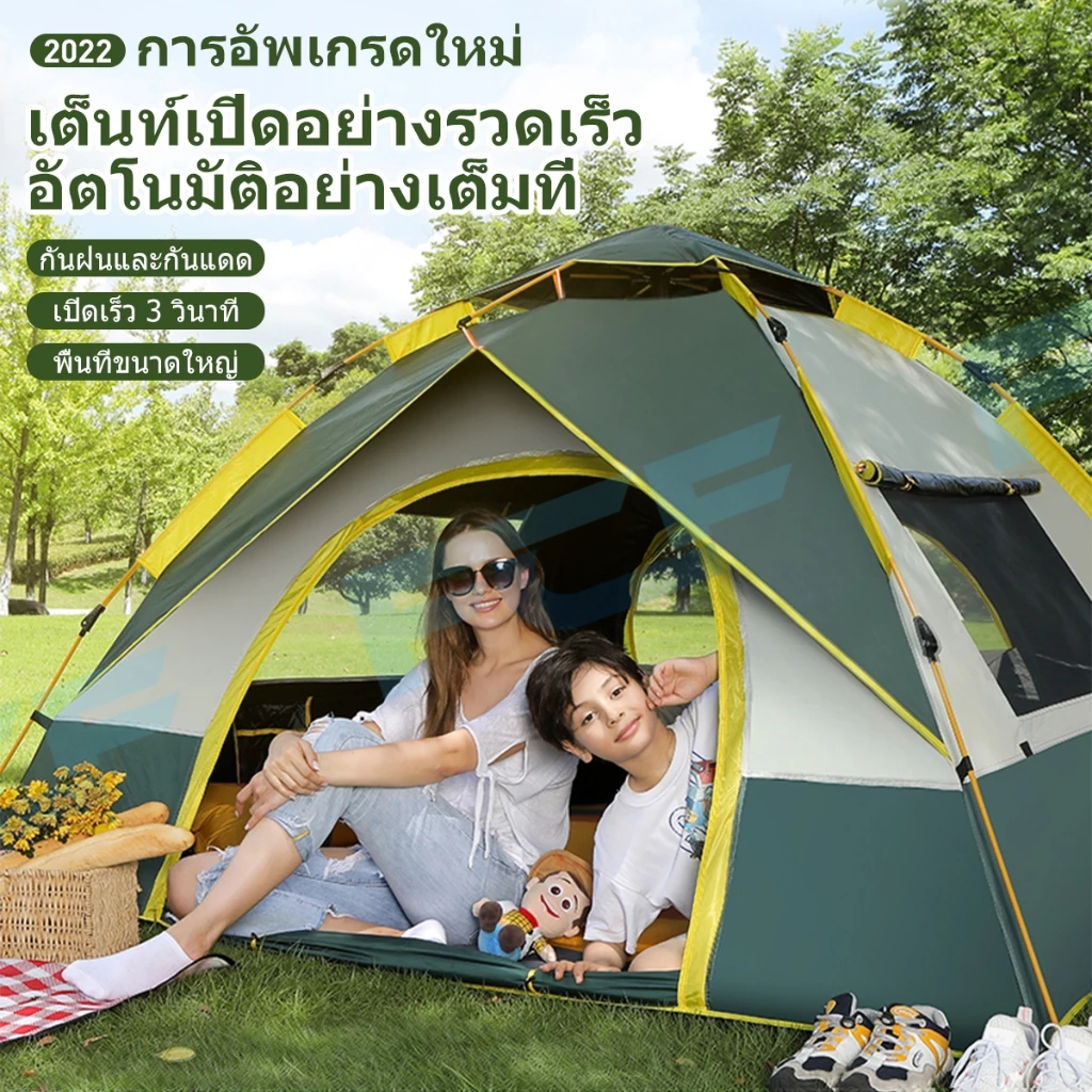 FCF เต็นท์แคมป์ปิ้ง 3-4 คน เต็นท์สนาม เต็นท์เดินป่า กางอัตโนมัติ thumbnail 3
