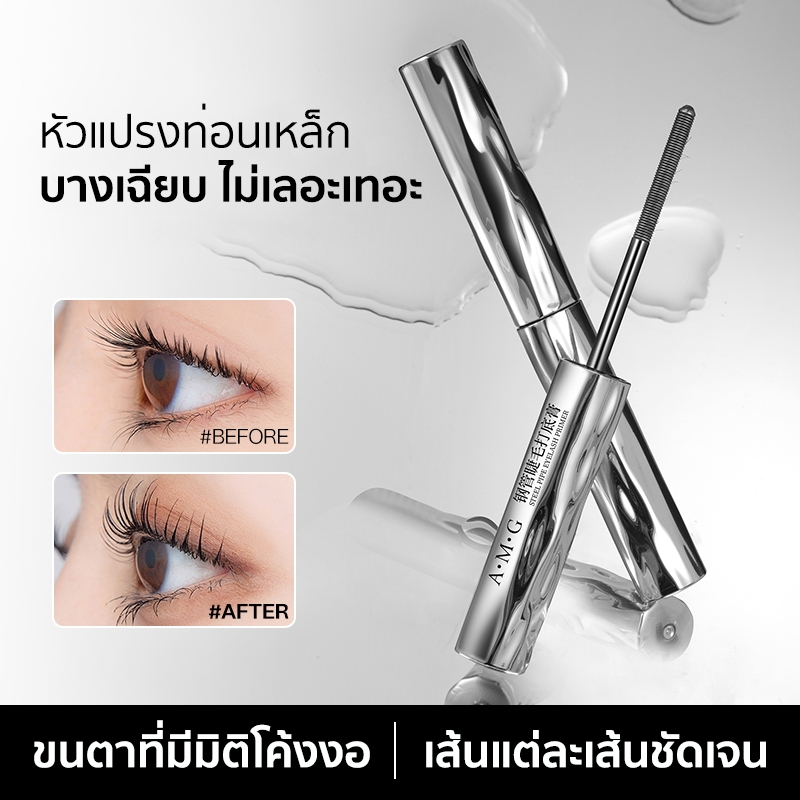 AMG มาสคาร่าแบบท่อเหล็ก 3D กันน้ำ สีดำ สีน้ำตาล กันเหงื่อ ติดทน ไม่เลอะ ไม่เปื้อน ขนตายาว