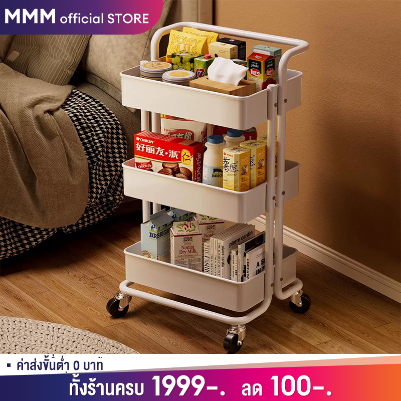 MMM ชั้นรถเข็น 3/4ชั้น พร้อมล้อเลื่อน+ที่จับ รถเข็นเหล็ก รถเข็นเก็บของ แข็งแรงกันสนิม เคลื่อนย้ายสะดวก