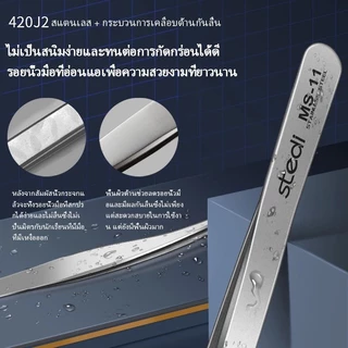 stedi Ultra Precision Tweezers แหนบจับชิ้นงาน แบบ แหลม น้ำหนักเบา Stainless Steel