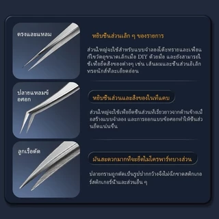 stedi Ultra Precision Tweezers แหนบจับชิ้นงาน แบบ แหลม น้ำหนักเบา Stainless Steel