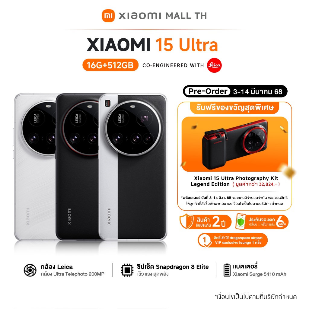 Xiaomi 15 Ultra