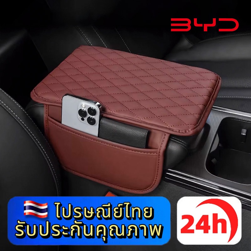 BYD ATTO 3 DOLPHIN SEAL แผ่นรองแขนสำหรับรถยนต์ทำจากหนัง PU แบบบาง