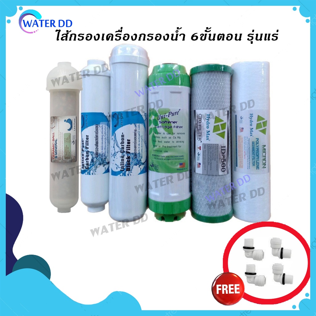 ชุดไส้กรอง เครื่องกรองน้ำ 6 ขั้นตอน รุ่น แร่ สามารถกรองกลิ่น สี สารเคมี คลอรีน Water Filter คุณภาพดี ราคาประหยัด