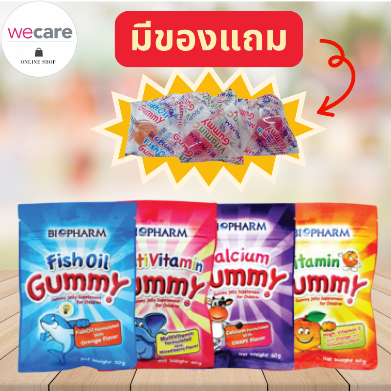 (มีของแถม) Biopharm Vitamin gummy jelly ขนาด 60 กรัม ไบโอฟาร์ม วิตามินซี กัมมี่ เยลลี่ กลิ่นส้ม