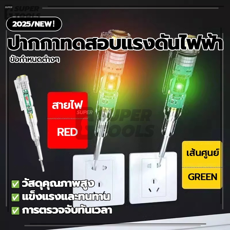ปากกาทดสอบแรงดันไฟฟ้า ดินสอทดสอบ ดินสอทดสอบไฟฟ้า พกพาสะดวก ผลิตจากวัสดุคุณภาพสูง ทนทาน แข็งแรงทนทาน