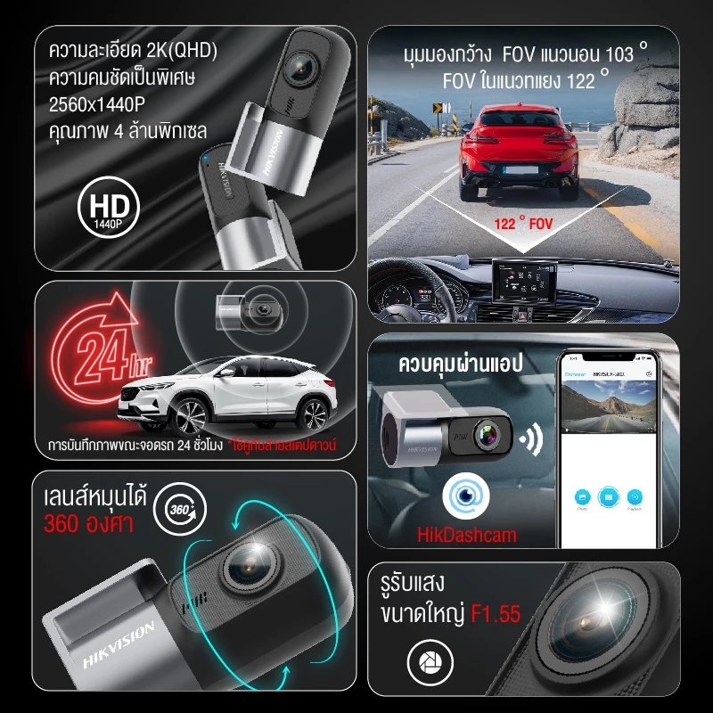 HIKVISION D1/D1PRO Dash Cam Car Camera 2K กล้องติดรถยนต์ 1440 HD Wi-Fi ในตัว หมุนได้ 360° thumbnail 8