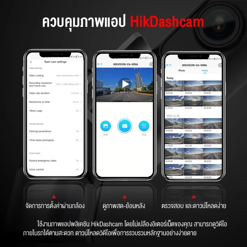 HIKVISION D1/D1PRO Dash Cam Car Camera 2K กล้องติดรถยนต์ 1440 HD Wi-Fi ในตัว หมุนได้ 360° thumbnail 9
